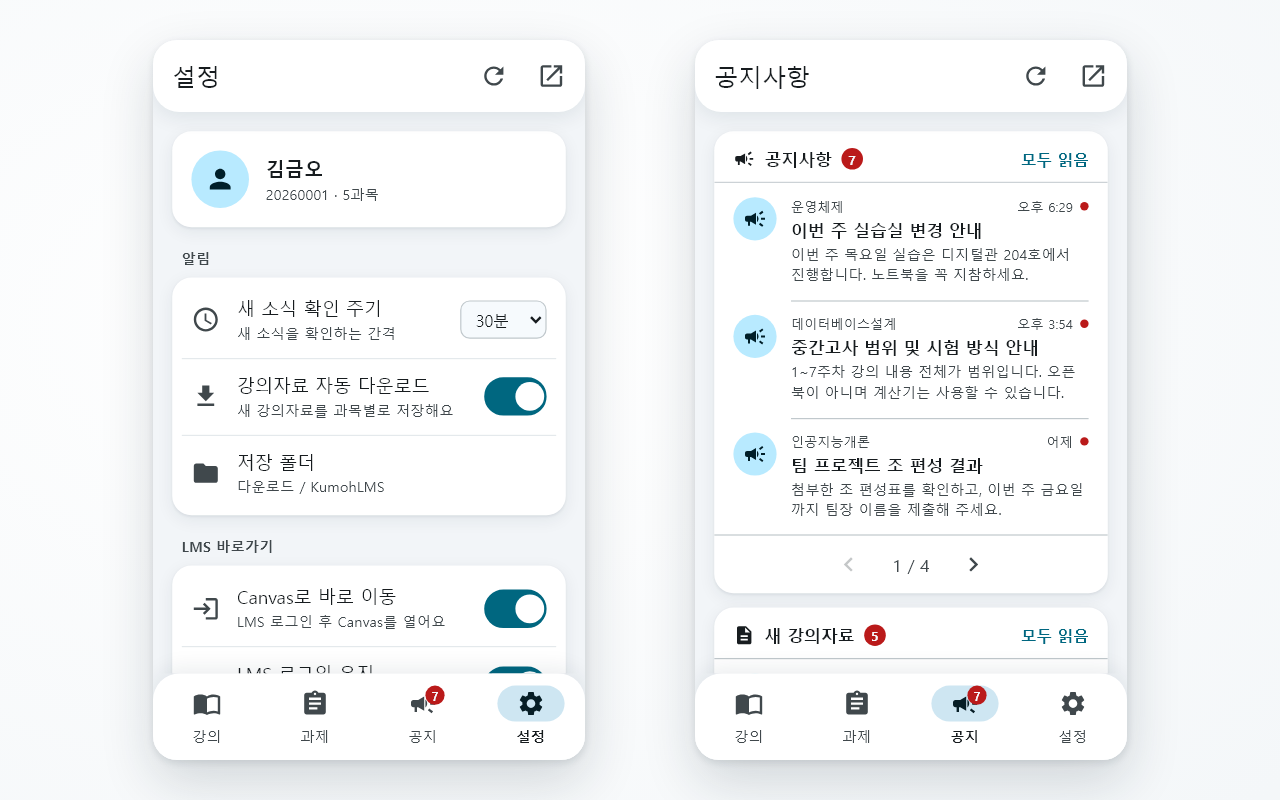 설정