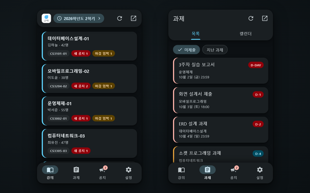 다크 모드